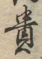 貴 위치 확인됨