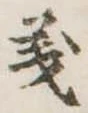 義 위치 확인됨