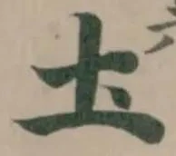 圡 위치 확인됨