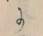 Đã định vị に