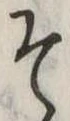 そ 위치 확인됨