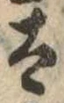 太 위치 확인됨