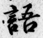 語 위치 확인됨