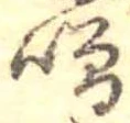 噌 위치 확인됨