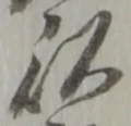 以 위치 확인됨