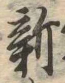 新 위치 확인됨