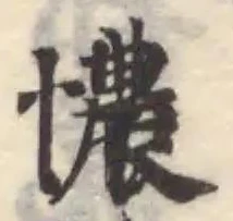 憹 위치 확인됨