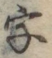 字 위치 확인됨