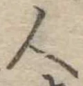 人 위치 확인됨