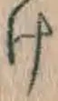Chữ け