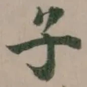 子 위치 확인됨
