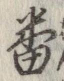 番 위치 확인됨