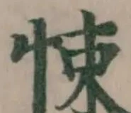 悚 위치 확인됨