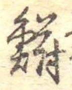 鮒 위치 확인됨