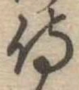 侍 위치 확인됨