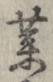 已定位未指定