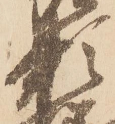 已定位頼