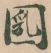 𡇲 위치 확인됨