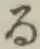 文字る