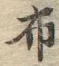 布 위치 확인됨