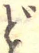 ど 위치 확인됨