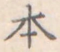 本 위치 확인됨