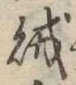 財 위치 확인됨