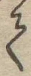 位置定マレル𛁳