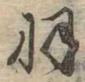 羽 위치 확인됨