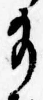 給の位置