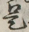 是 위치 확인됨