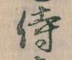侍 위치 확인됨
