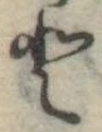 𛁻 위치 확인됨