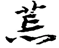 位置定マレル荒