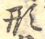形 위치 확인됨