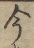 位置定マレル今