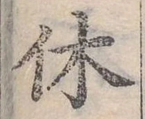 休 위치 확인됨