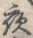 位置定マレル夜