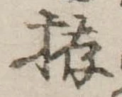 拵 위치 확인됨