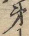 第 위치 확인됨
