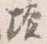 壇の位置