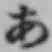 글자 あ