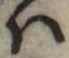 𛂞の位置