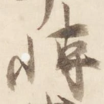 Đã định vị 博