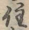 住 위치 확인됨