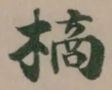 𭫶 위치 확인됨