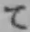 文字て