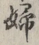 Located 婦