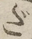 だ 위치 확인됨
