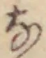 Character な